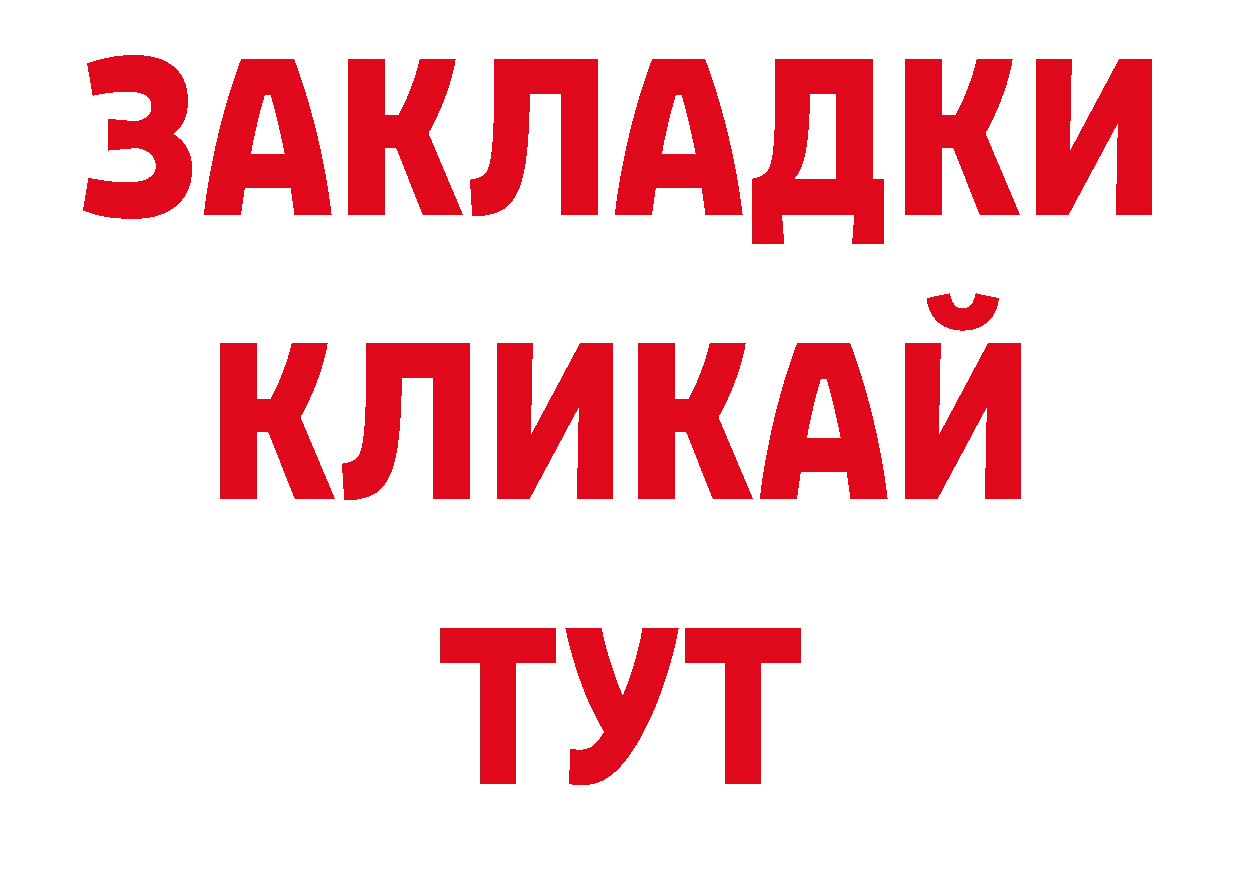 Псилоцибиновые грибы ЛСД ТОР нарко площадка ОМГ ОМГ Струнино