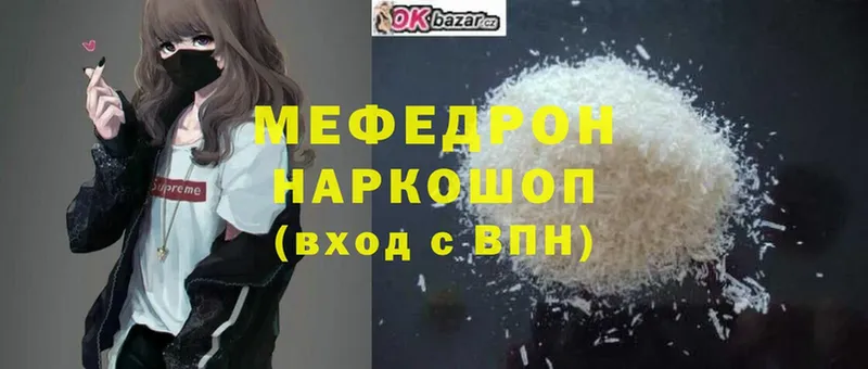 Мефедрон mephedrone  Струнино 